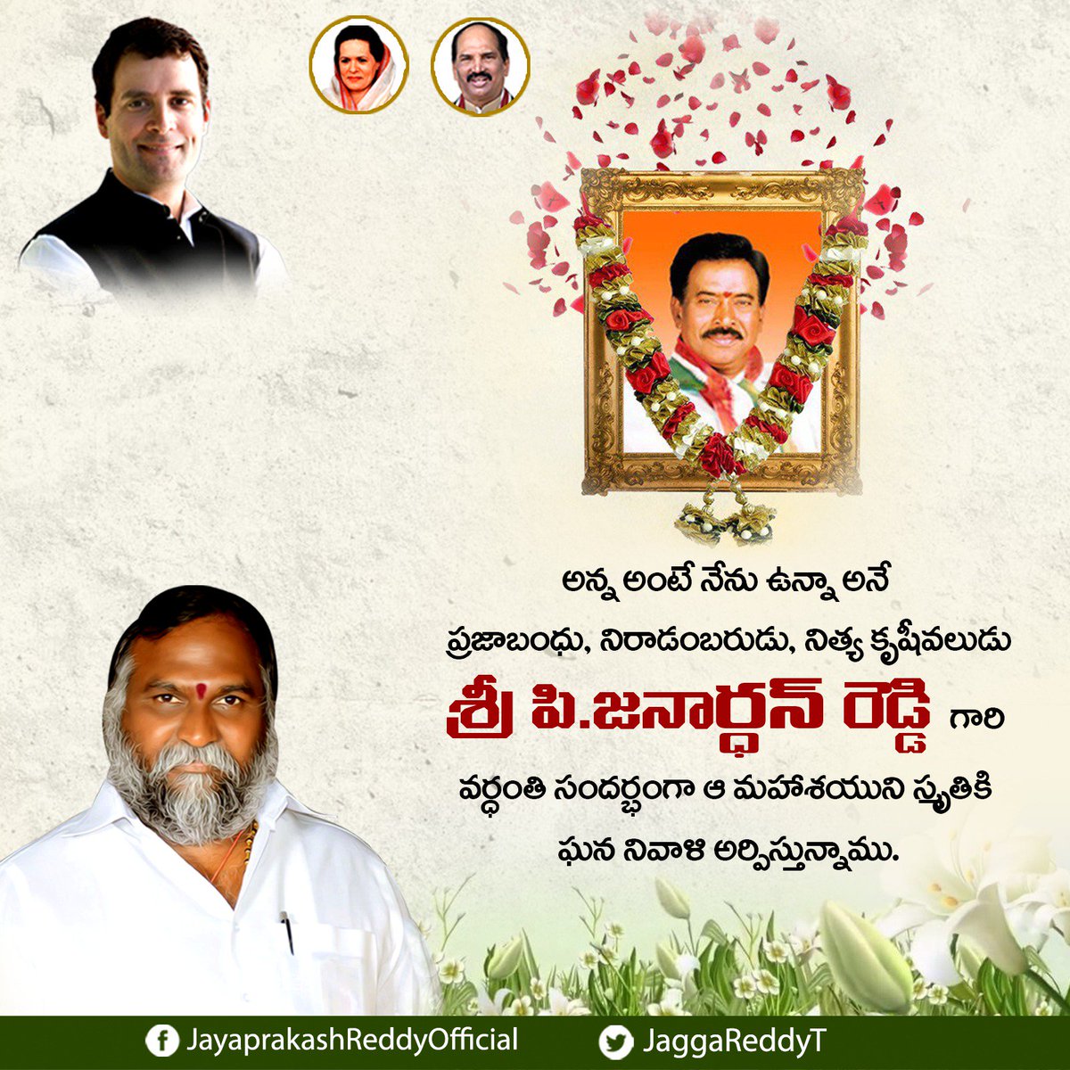 JaggaReddyOfficial tweet media