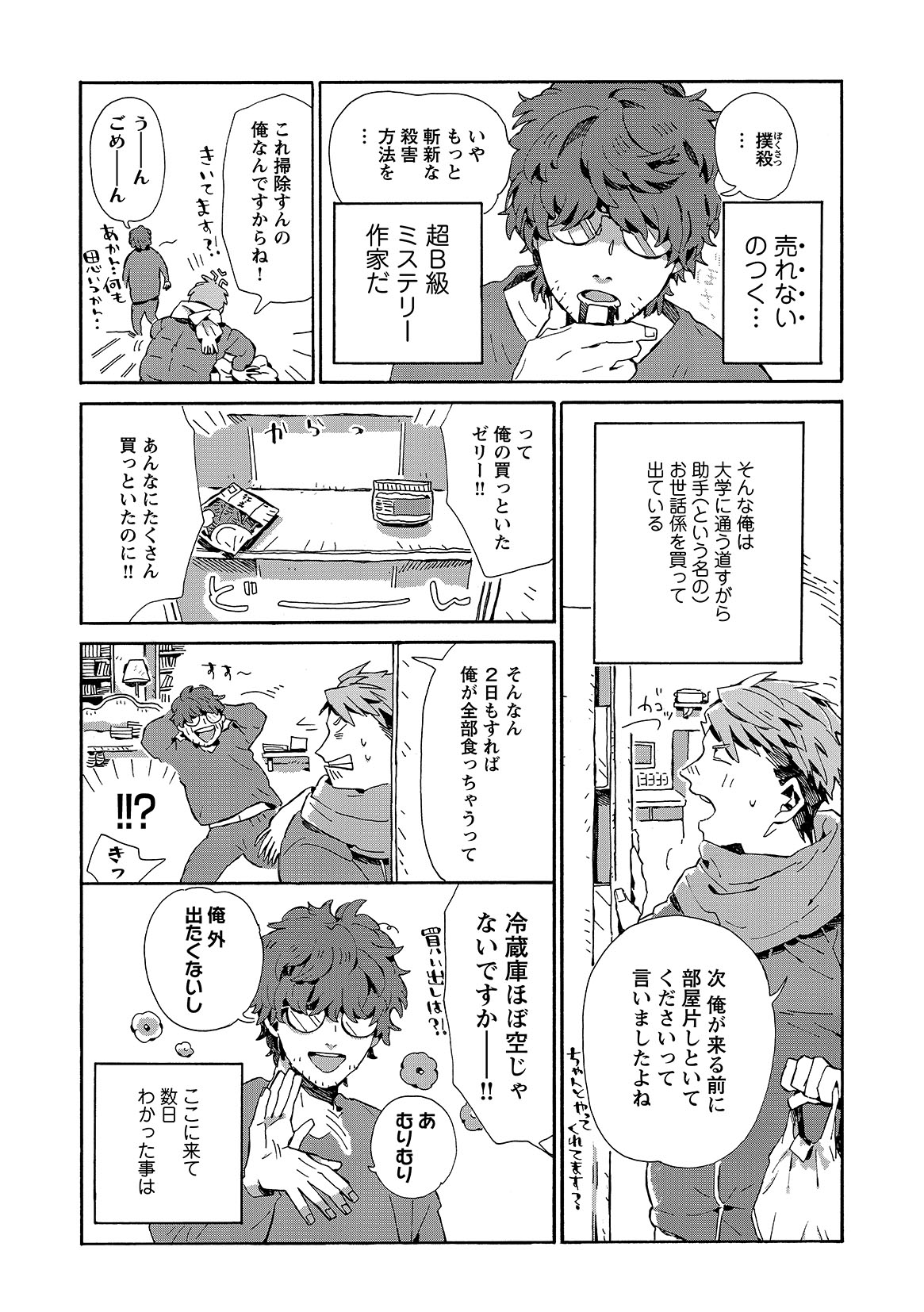 まるなま編集部 Marunama Jituwa Twitter