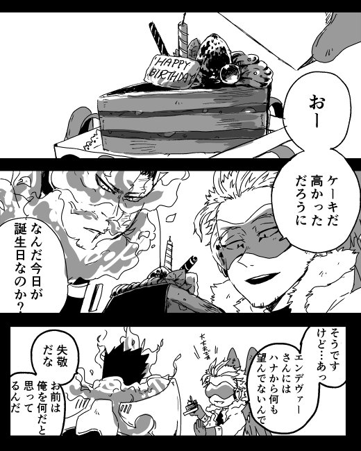 Twoucan ホークス生誕祭18 の注目ツイート イラスト マンガ Twoucan ホークス生誕祭18 の注目ツイート イラスト マンガ