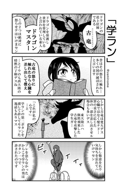 早神あたか Ataka Yaminome さんの漫画 40作目 ツイコミ 仮