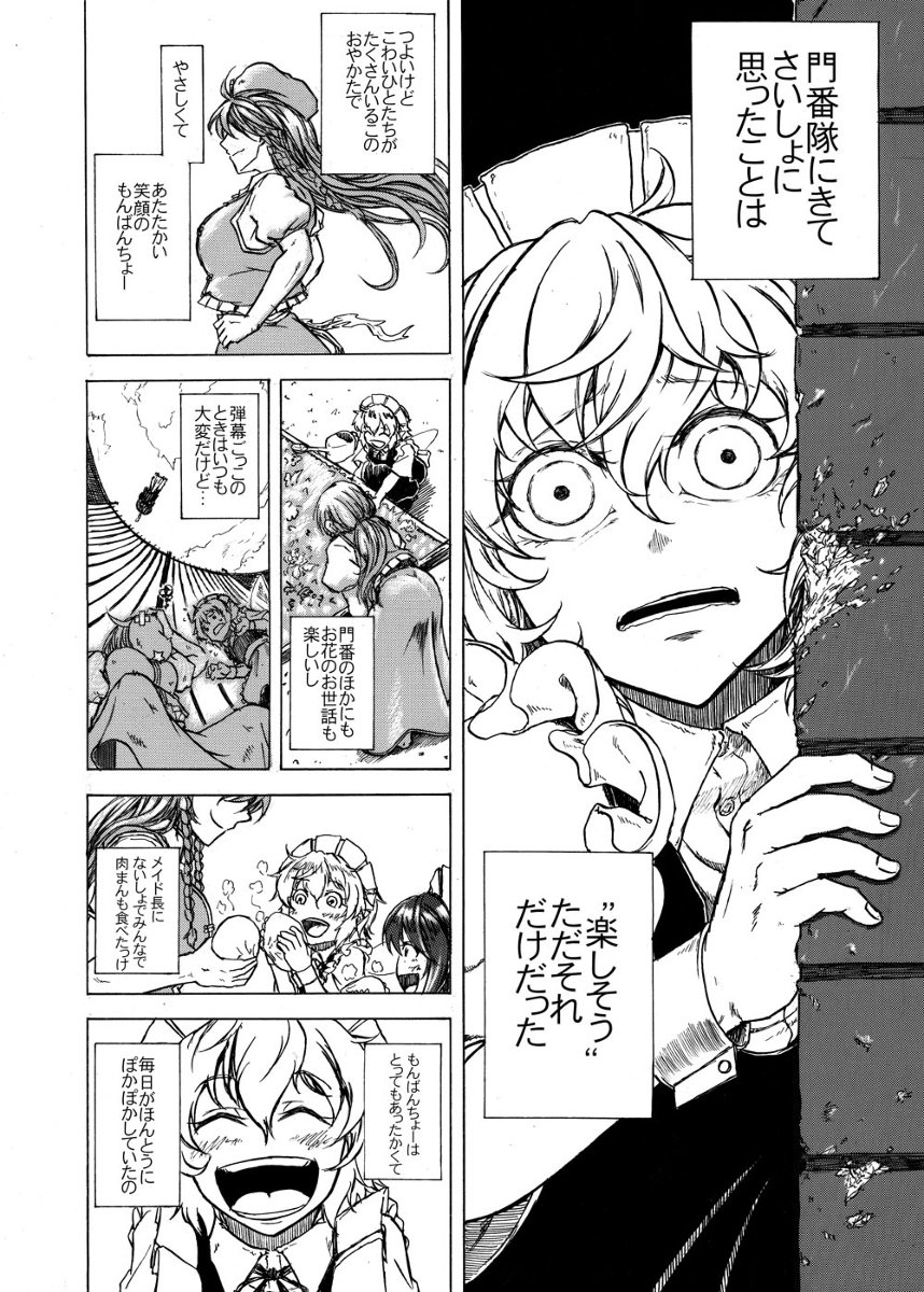 Twoucan めーりんがブチ切れるとこうなる の注目ツイート イラスト マンガ Twoucan めーりんがブチ切れるとこうなる の注目ツイート イラスト マンガ