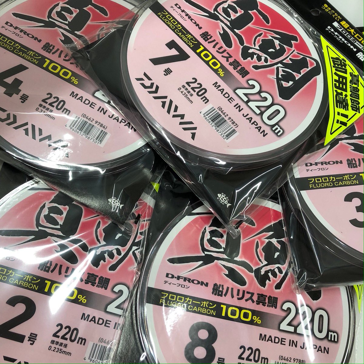 上島釣具店 Pa Twitter 特価商品 ダイワ Dフロン船ハリス真鯛 大幅値下げ 2号 2 5号 3号 999 税込 4号 5号 6号 10 税込 7号 1300 税込 8号 1400 税込 上島釣具店 釣り 釣具 Fishing Fishingtackle Fishingtackles フィッシング ダイワ Daiwa 上島釣具店 Pa Twitter 特価商品 ダイワ Dフロン船ハリス真鯛 大幅値下げ 2号 2 5号 3号 999 税込 4号 5号 6号 10 税込 7号 1300 税込 8号 1400 税込 上島釣具店 釣り 釣具 Fishing Fishingtackle Fishingtackles フィッシング ダイワ Daiwa