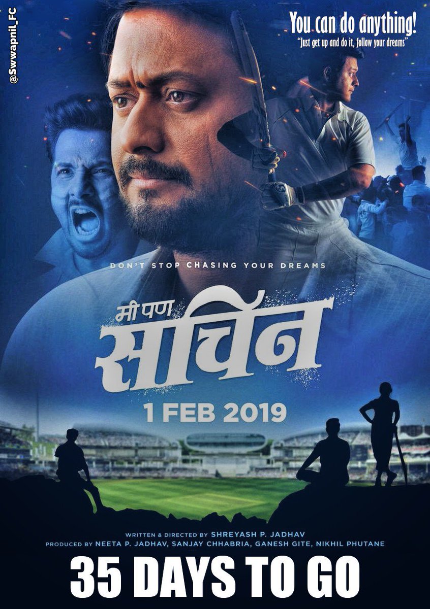 Nothing is impossible if you have conviction and dedication!!
Thats the story of #MePanSachin 
Coming soon!! #1stFeb2019
Get ready for the game of the year.
@swwapniljoshi @prizadhavv @RjAbhee @shreyash25jd @ganrajassociate @52fridaycinemas @PROMOTERS28 @chalahavakaruya