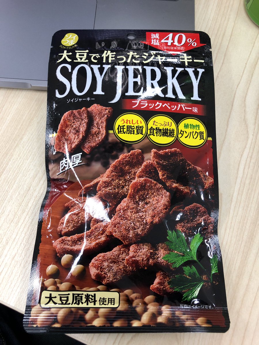 山岡 潤一 Junichi Yamaoka Pa Twitter 大豆でできたビーフジャーキーもどき ソイジャーキー 味は悪くない お酒にあいそう 安い唐揚げみたいなかんじ 大豆を水飴で固めてるのかな 山岡 潤一 Junichi Yamaoka Pa Twitter 大豆でできたビーフジャーキーもどき ソイジャーキー 味は悪くない お酒にあいそう 安い唐揚げみたいなかんじ 大豆を水飴で固めてるのかな