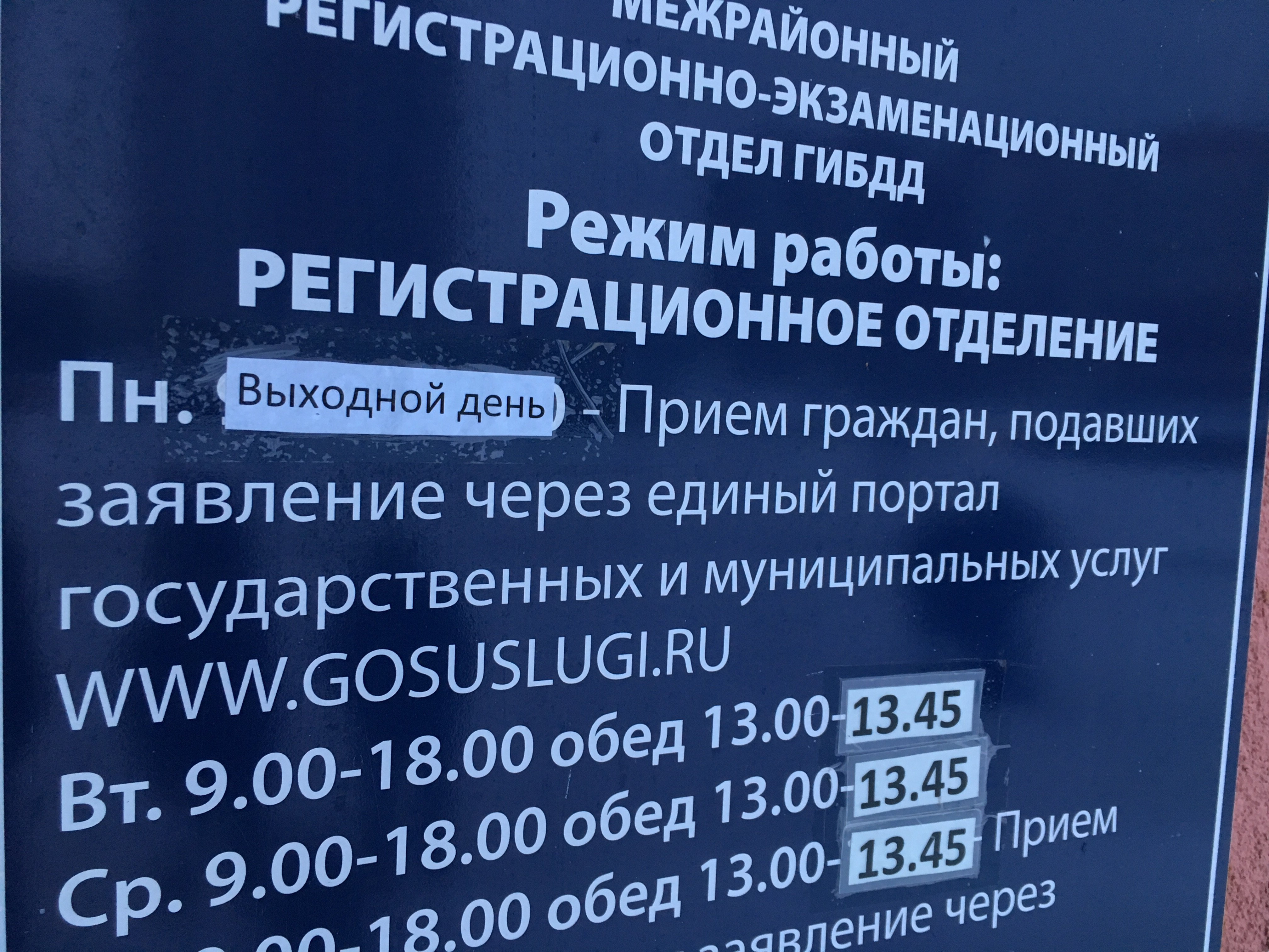 Гибдд постановка на учет адреса в москве