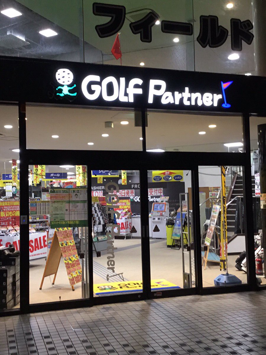 golfpartner9098's tweet image. 【Facebook更新☆】
facebook.com/24784362239441…

#ゴルフ女子 #ゴルフ男子 #ゴルフパートナースクール #インドア練習場 #小江戸 #川越 #ゴルフパートナー