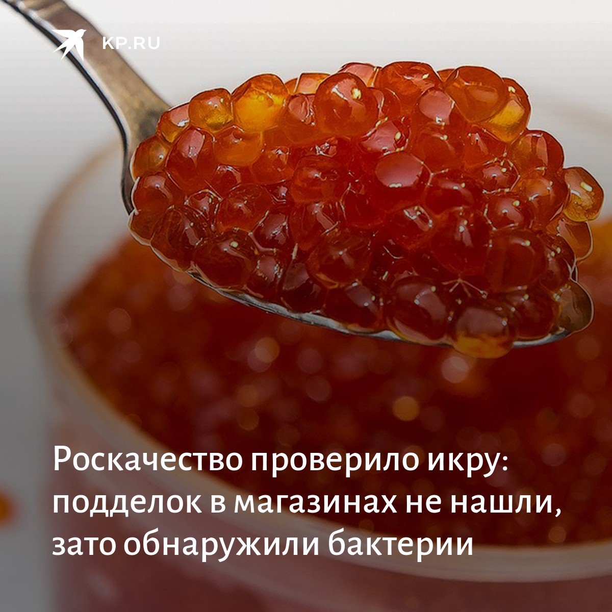 икра каждый день