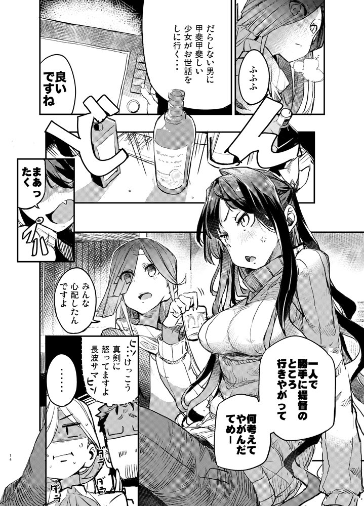 C95二日目のれ-56aで日々鳥々から出る夕雲型本の新刊になります。その他には会場限定のグッズセットとグッズセット購入先着順の方にTシャツをプレゼント予定です。お品書きは現在製作中ですのでしばらくお待ちを・・っ 