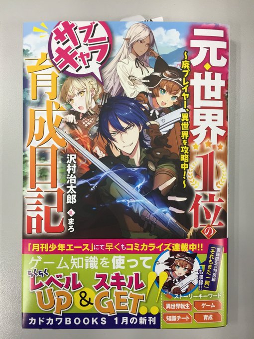 カドカワbooks編集部 Kadokawabooks 18年12月 Twilog カドカワbooks編集部 Kadokawabooks 18年12月 Twilog