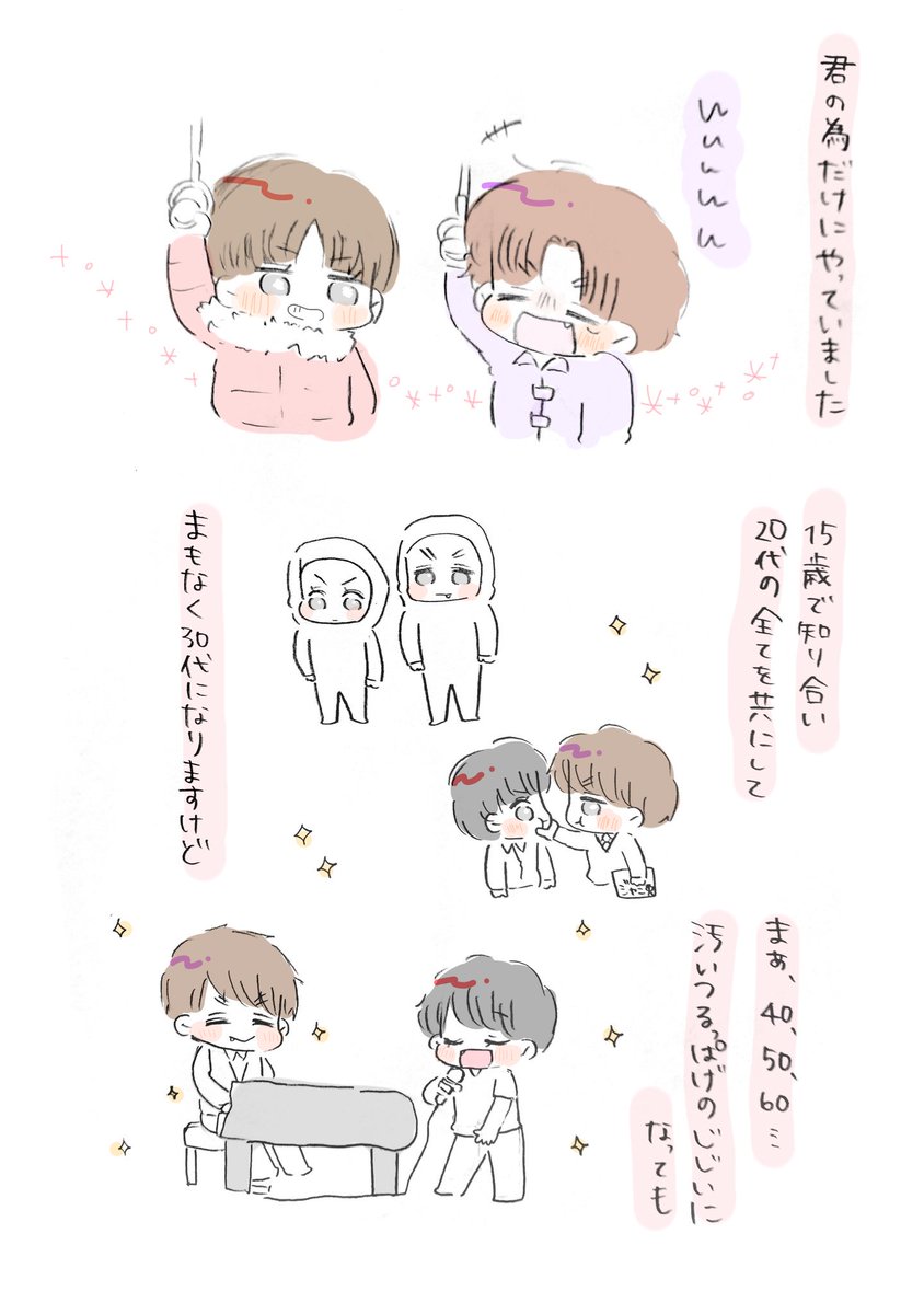 mrmrpaan's tweet photo. ぱちあぱ 💌 松原.

(**･_･)σ ヒナは俺の1番のファンかもしれんな！
(**n´Д｀n**) https://t.co/Mi0gneFrCM