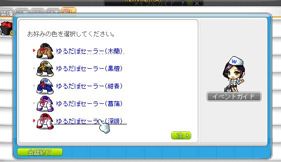 メイプルストーリー公式 注意書きの文章が出てくるぷる 選択ボックスの状態でしか交換やオークション出品ができないので 気をつけるぷる 交換した後のアバターでも アバターカルマのはさみを使えば1度のみ交換可能ぷる メイプルストーリー