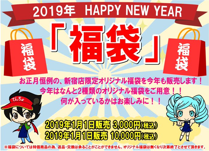 アニメイト福袋19 アニメイト福袋中身ネタバレ まとめダネ アニメイト福袋19 アニメイト福袋中身ネタバレ まとめダネ
