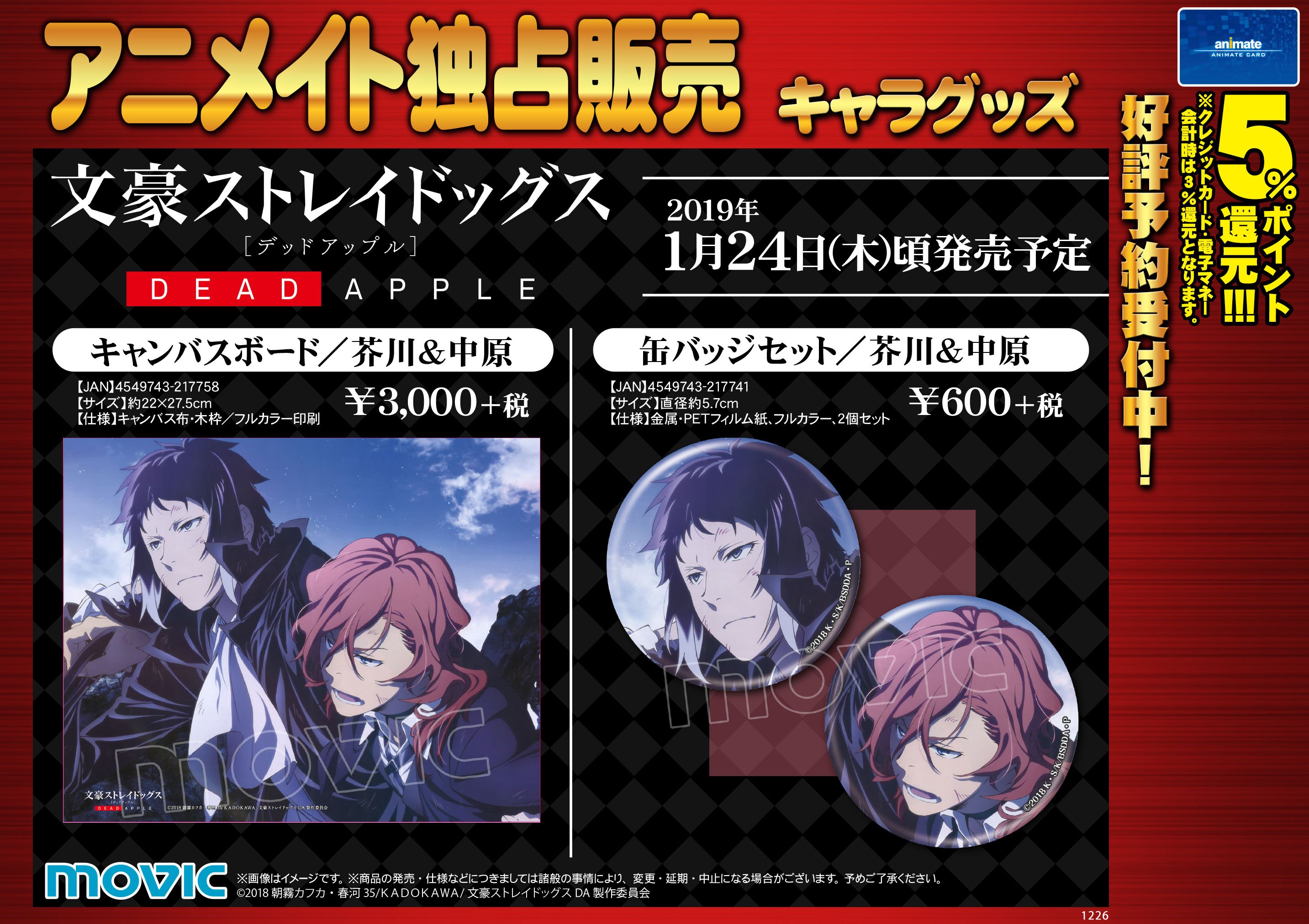 アニメイト渋谷 on X: 