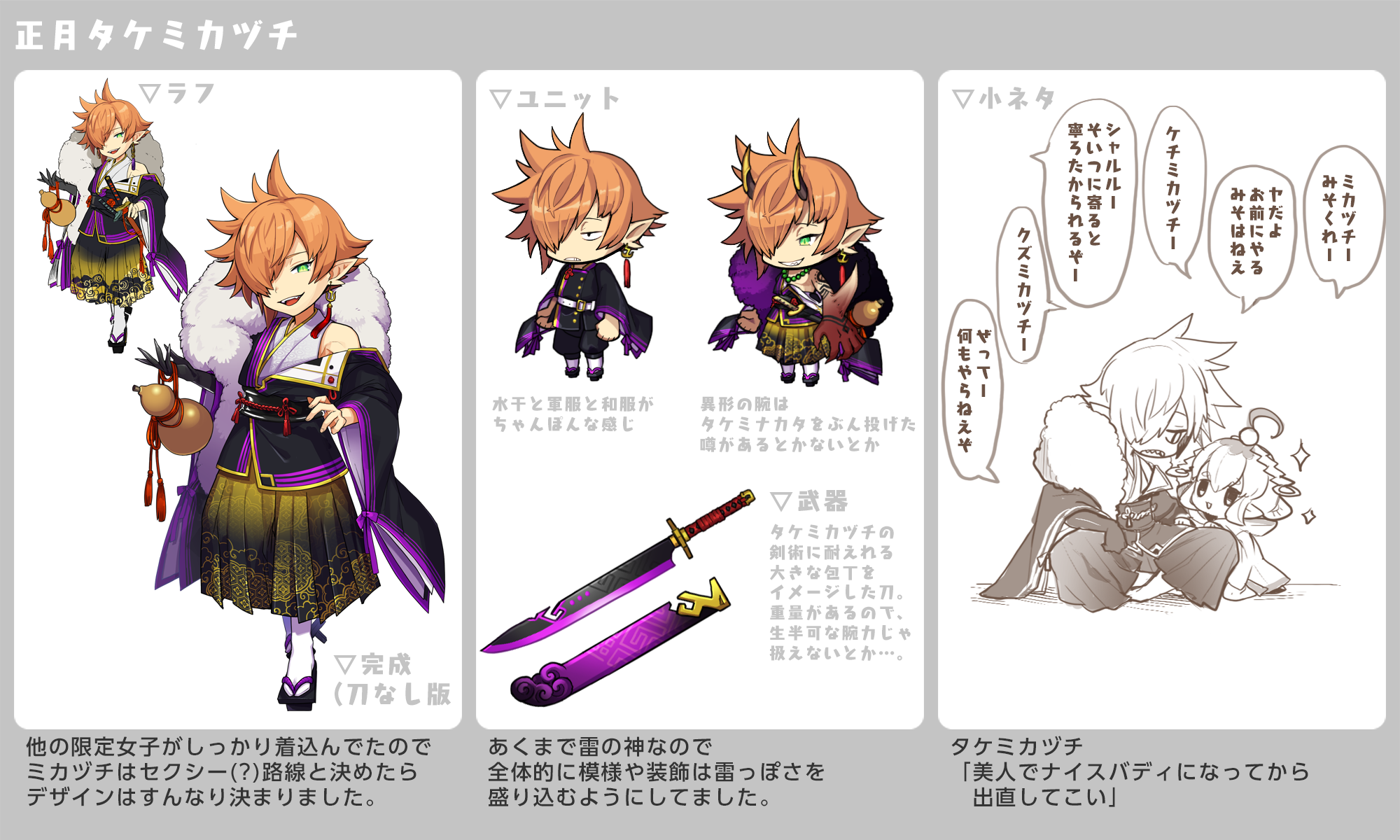 ゆるドラシル公式 ゆるゆる裏情報 キャラデザ編 本日は現在開催イベント 笑門大福 神年会オーバーヒート に登場している 阿国殿 クシナダ殿 タケミカヅチ殿のデザイン情報をお持ち致しましたぞ 皆さまいつもと違う倭の衣装でとっても華やかですぞ ゆるドラシル公式 ゆるゆる裏情報 キャラデザ編 本日は現在開催イベント 笑門大福 神年会オーバーヒート に登場している 阿国殿 クシナダ殿 タケミカヅチ殿のデザイン情報をお持ち致しましたぞ 皆さまいつもと違う倭の衣装でとっても華やかですぞ