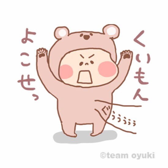 ぷぅちゃん第16弾をリリース致しました!!!

何卒宜しくお願い申し上げます( 'O` )♡

ぷぅちゃん16
https://t.co/BJCnQye9B5

#LINEスタンプ 