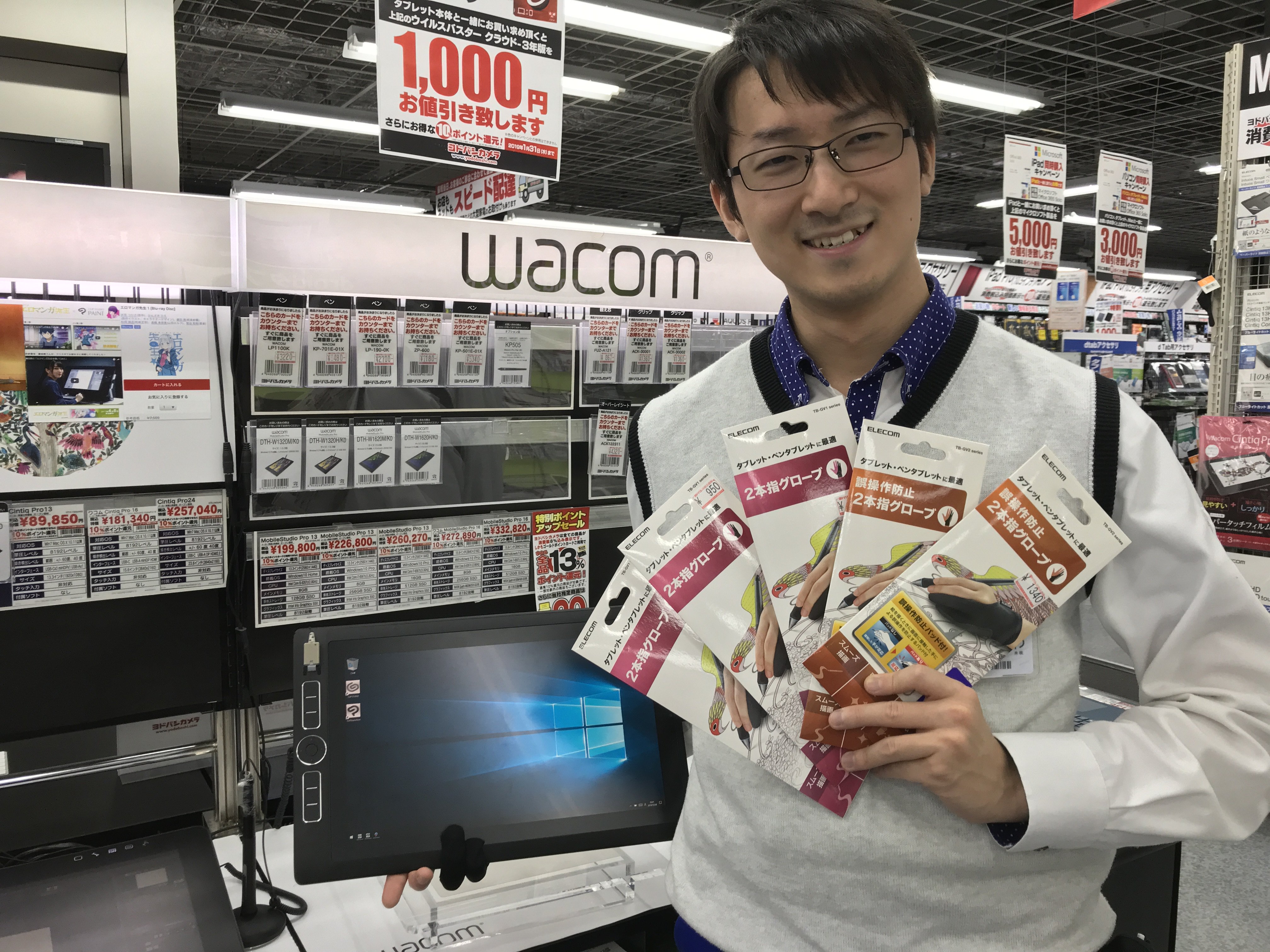 ヨドバシカメラ 宇都宮店 コミケ に参加される絵師の皆様 液タブ の誤動作防止や摩擦軽減用の手袋が入荷しました S ｍ ｌとお試し頂けるサンプルも多数ご準備しております ぜひタブレットコーナーにお越しくださいませ C95 エレコム ヨドバシ