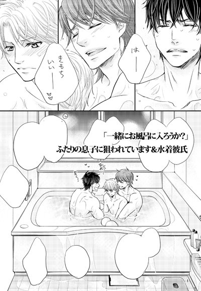 佳門サエコ これから俺は 後輩に抱かれます ふたりの息子シリーズ 冬コミ新刊案内 12月29日西ホールれ 30aミミック 新刊 Illustration 18 Mimic 16 B5フルカラーイラスト集 一緒にお風呂に入ろうか 08 B5双子と水着の２カップルの