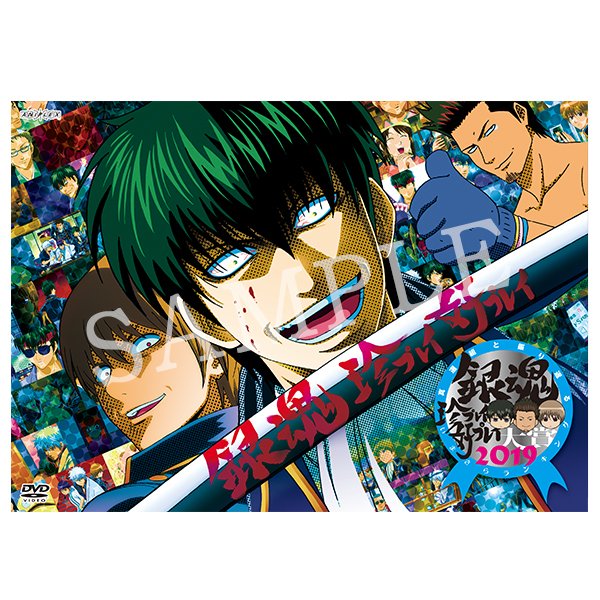 ジャンプフェスタ2019】「銀魂」からはジャンプフェスタ2019新規描き