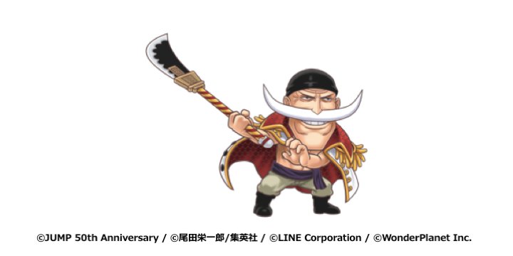 Twitter 上的 ジャンプチ広報局 ジャンプチ ヒーローズ公式 One Piece 四皇の一人 白ひげ海賊団の船長 白ひげ 本名はエドワード ニューゲート グラグラの実の能力者で 世界最強と謳われていました 強さを誇る一方 海賊団のみんなを息子と呼び 息子