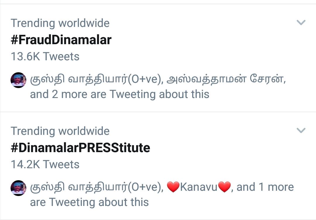 SalemSurandiran's tweet photo. உண்மையை உலகிற்கு உரக்க கூறிய ஊடக நண்பர்களுக்கும் அண்ணார், தம்பிகளுக்கும் நன்றி 🙏💐.
 அன்புடன் சேலம் செ.சுரேந்திரன்☀️ 
#FraudDinamalar #FraudDinamalar https://t.co/28hcCXpIUQ