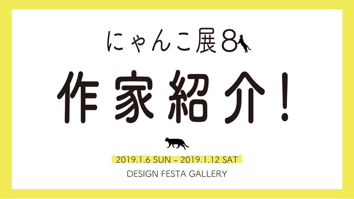 design festa gallery dfgharajuku twitter