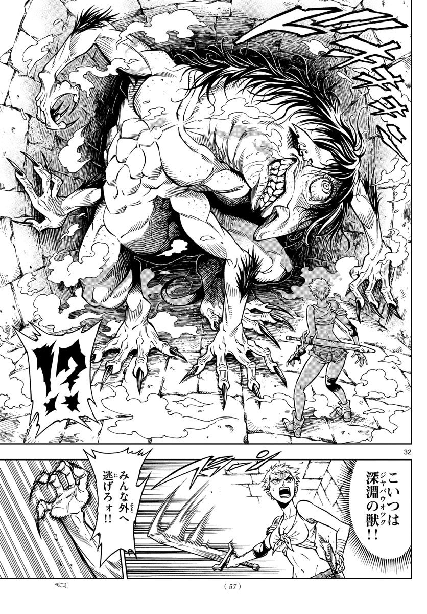 山地ひでのりマリーグレイブ5巻発売中 Batta Comic さんの漫画 17作目 ツイコミ 仮