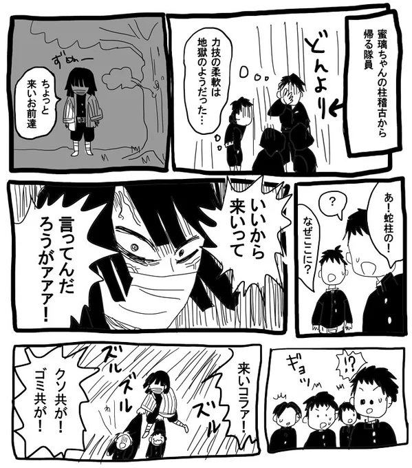 小芭内さんに善逸のセリフを言わせてみたら思いのほかしっくりきました。
年内はこれで描き納めとなります。ありがとうございました!来年もおばみつをたくさん描きたいと思ってます。よろしくお願いいたします。 