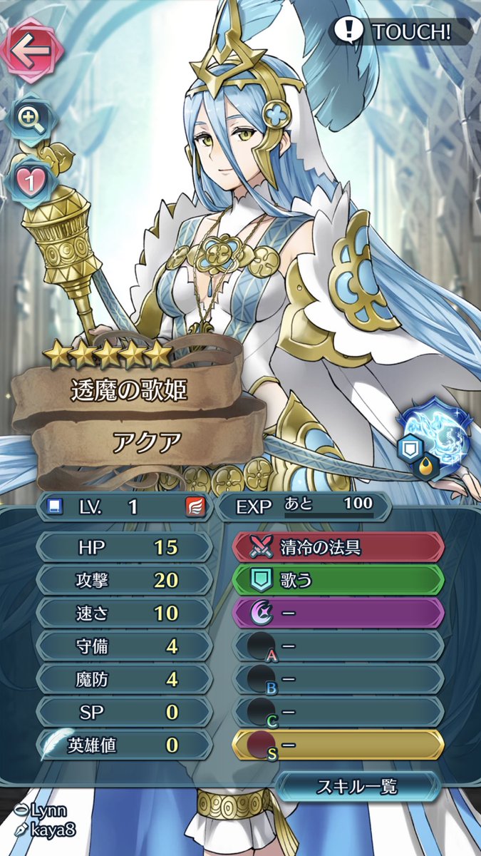 春秦 神装あああああああ Hp 魔防 まあニノちゃんが速さ 魔防 の優秀個体だし どうせ10凸しないしってか槍アクアさんと逆なんですね