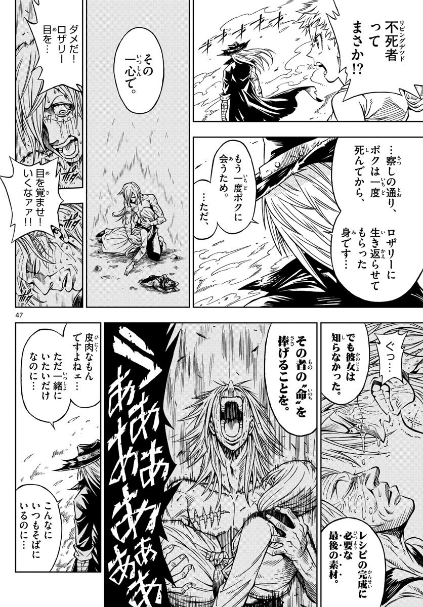 山地ひでのりマリーグレイブ5巻発売中 今日発売のサンデーで マリーグレイブ 最終回です 愛する妻を生き返らせる為 過酷な旅を続けた男のたどり着く結末は 最後は絵巻物 全力3連発見開きでどうぞ 皆様本当にご愛読ありがとうございました