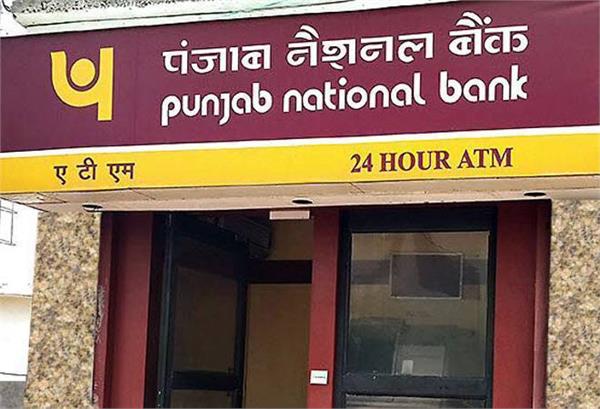 JagbaniOnline's tweet image. #JagbaniPathshala
ਜਾਣੋ ਕਿਵੇਂ ਬਦਲੀਏ #PNBATM ਦਾ #PINNumber 
jagbani.punjabkesari.in/jagbani-pathsh… 
#PunjabNationalBank