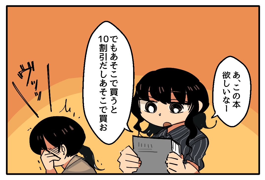 世にも恐ろしい言い間違い漫画です 