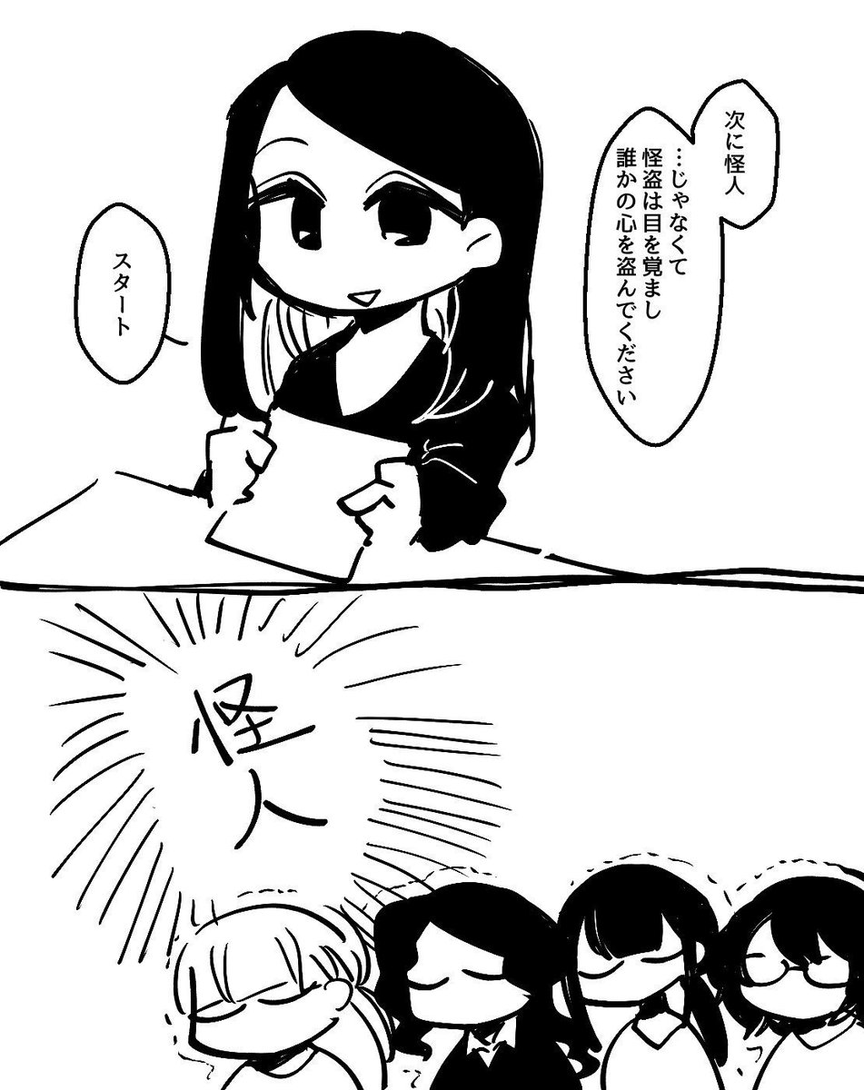 世にも恐ろしい言い間違い漫画です 