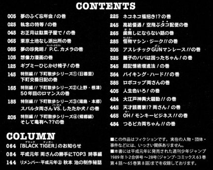 こち亀 を含むマンガ一覧 13ページ ツイコミ 仮