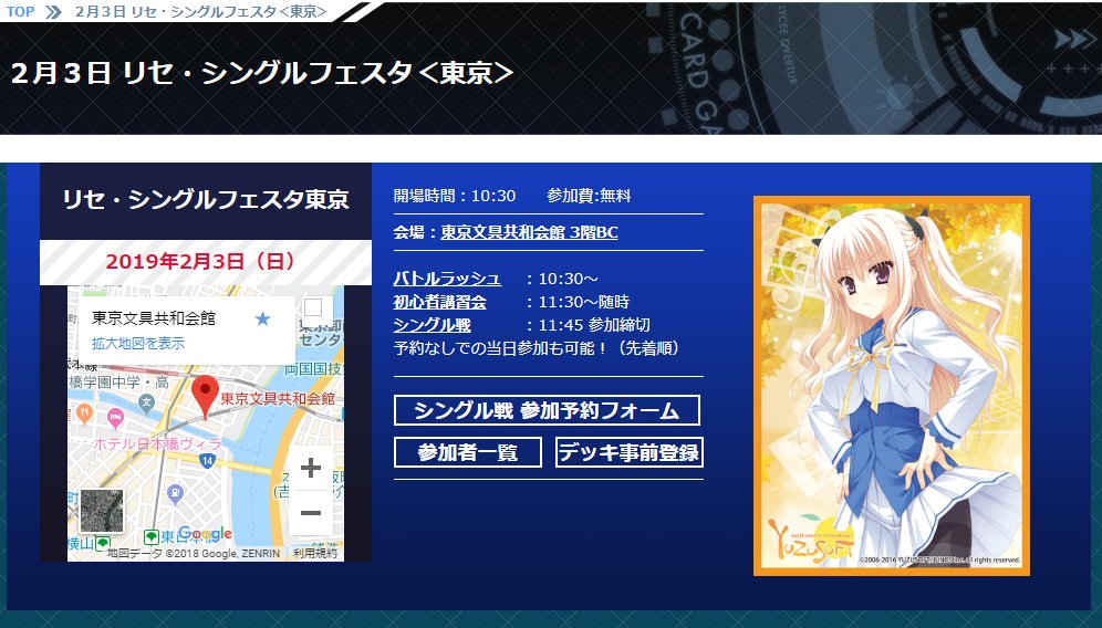 2月3日開催！第一回リセ・シングルフェスタの詳細を公開しました