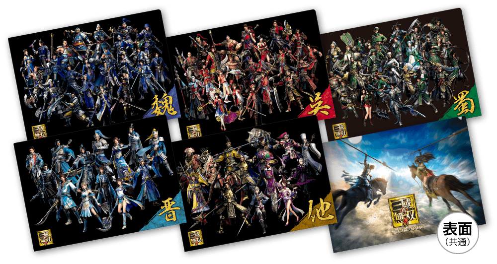 鈴木P】『真・三國無双8』フォトコンテスト開催中！ テーマは「ペア