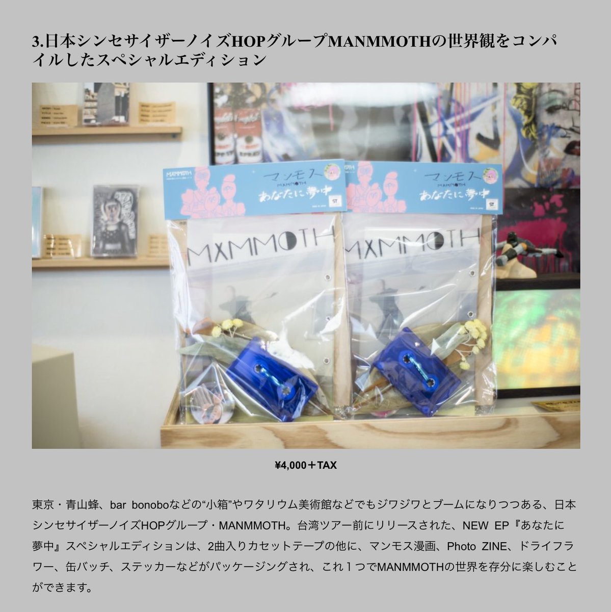 zhetto64's tweet photo. ふと通りすがりにこんな記事が📖
どうやら我々はジワジワとブームになってきているらしい👀
ありがたき幸せ。
https://t.co/9nqt1AlzsU
#mammoth #NEWLD #cassettetape https://t.co/NKY5GR2nZn