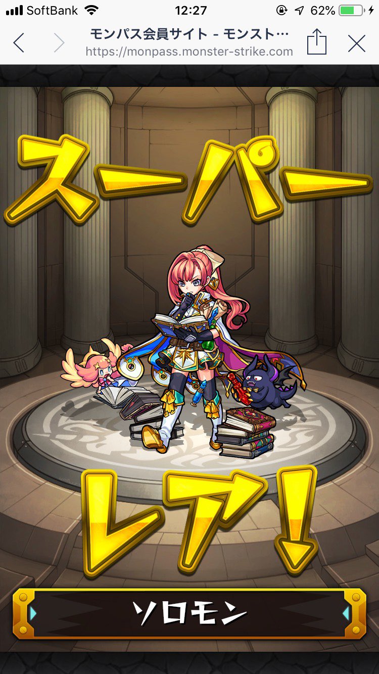 Kimihiko バビッた バグ モンスト ヤバババーン 驚き 嬉しすぎ シェアーるガチャ バグ T Co Gcjkkojv Twitter
