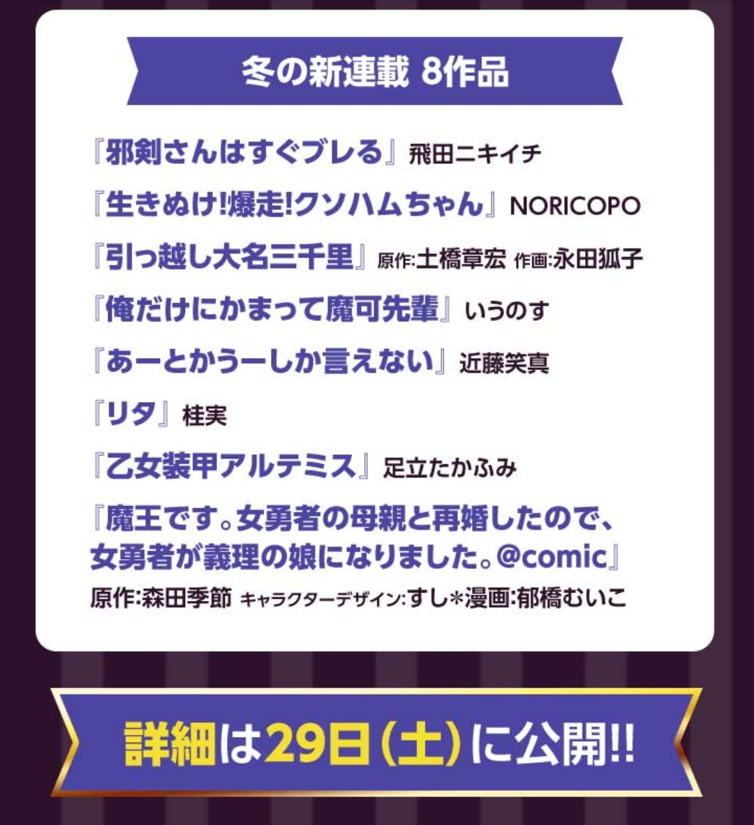 宣伝です!マンガワンというアプリで『リタ』という漫画を連載させていただきます。ちょっとシュールな魔法ファンタジーものです。詳細は29日に公開されるそうなのでその時にまた改めて告知しますー! 