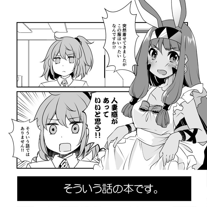 冬コミ新刊のニトクリス着せ替え漫画メロンブックス様で予約開始しましたー。
冬コミも、こちらも、よろしくお願いしますー!!

着替えませいニトクリスさん(H.H.R)の通販・購入はメロンブックス https://t.co/UaKbp14nke 