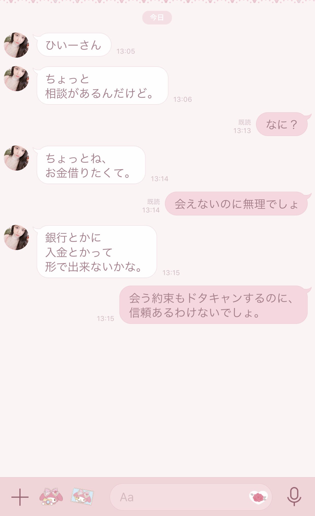 Lol自称ガチ勢 23年間友達だったのに 詐欺師みたいになってきた上に 縁を切られました T Co Gcvq9lb1br Twitter