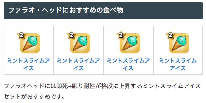 星ドラ Game8にゃんにゃん ファラオ ヘッドは ジバリア イオ 攻撃呪文 即死 呪いなど取るべき耐性がいっぱいあるの つd 相手のバフ解除スキルがあると勝ちやすいと思うの 星ドラ ファラオヘッド ファラオ ヘッド ギガ伝説級 の 星ドラ Game8にゃんにゃん ファラオ ヘッドは ジバリア イオ 攻撃呪文 即死 呪いなど取るべき耐性がいっぱいあるの つd 相手のバフ解除スキルがあると勝ちやすいと思うの 星ドラ ファラオヘッド ファラオ ヘッド ギガ伝説級 の