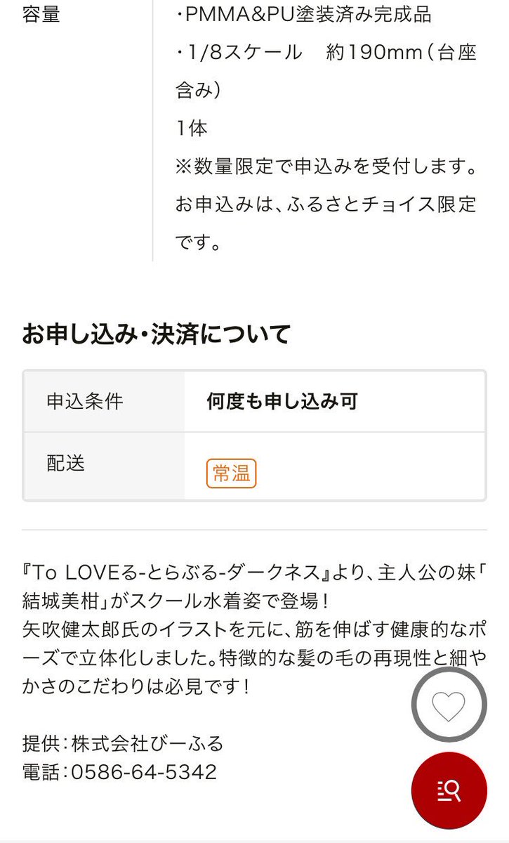 愛知県一宮市のふるさと納税にネット民衝撃 大阪 門真市もヤバイ 一応地場産品ｗ 夢がつまってる ゲームかなー