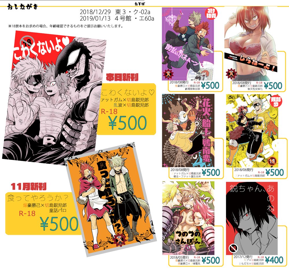 そば Dq10復帰 既刊の 大人になれないぼくらの 完売しました こちらの大阪での頒布はなくなります