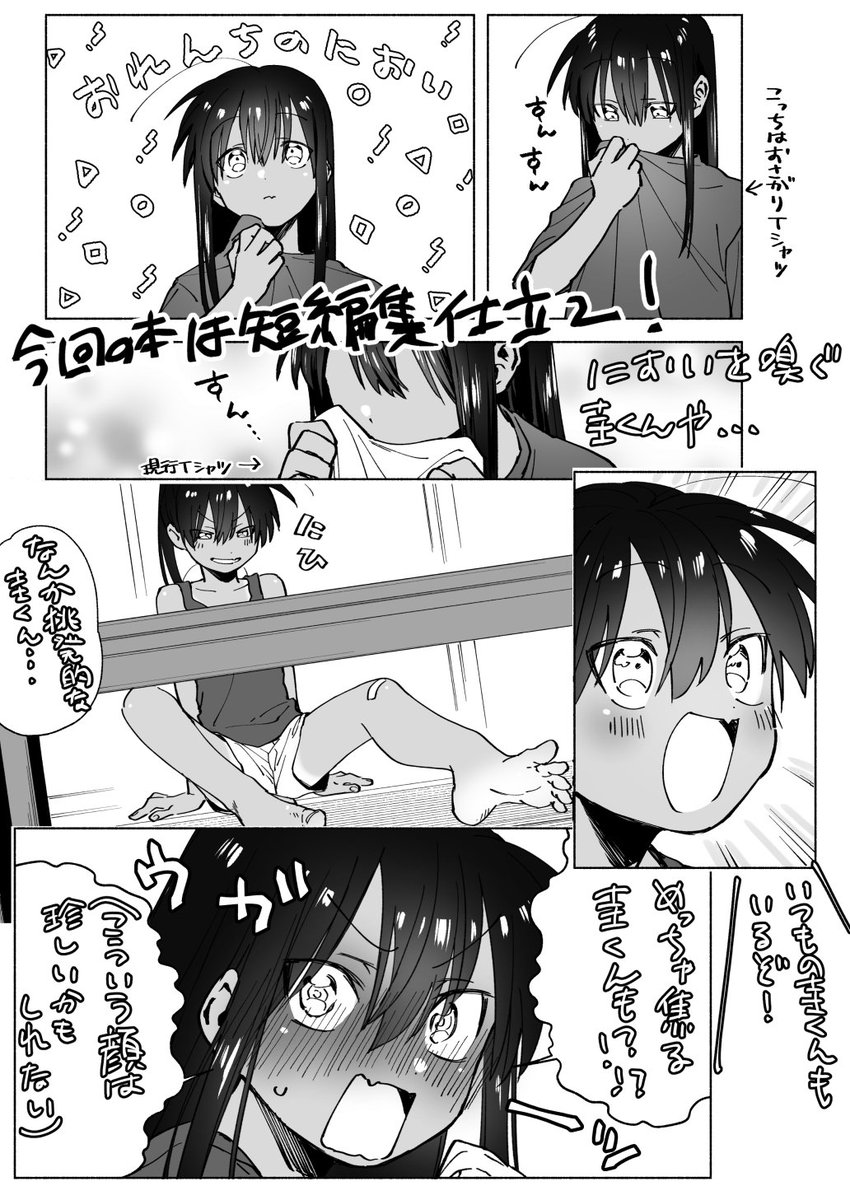 ウオアアアアアアアア冬コミサンプルアアアアアア
えっちブックに囲まれて健全ブック出すね… 
