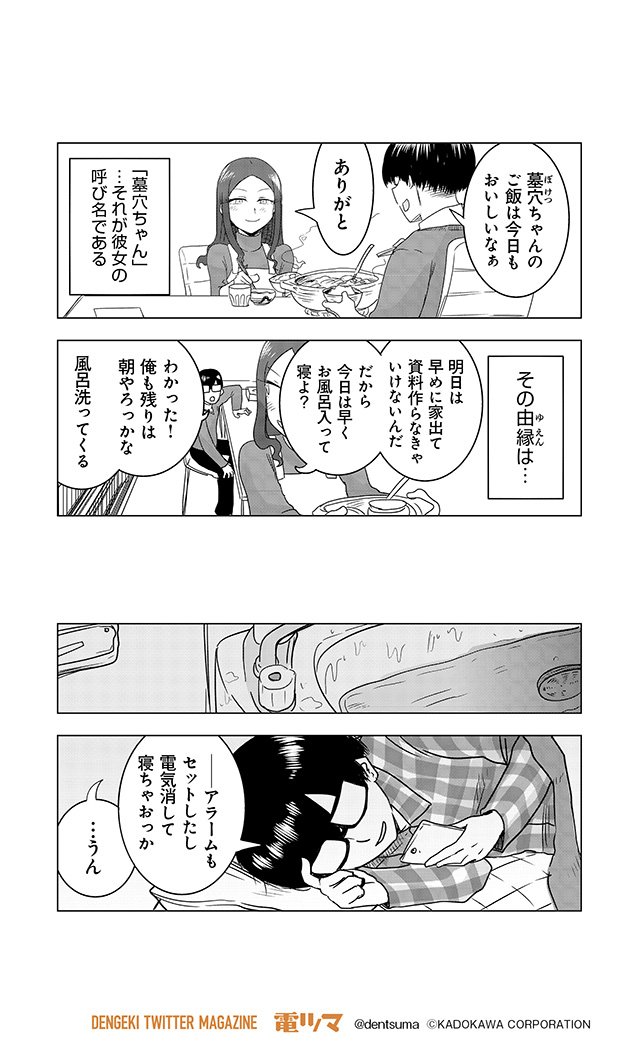 宵っぱり