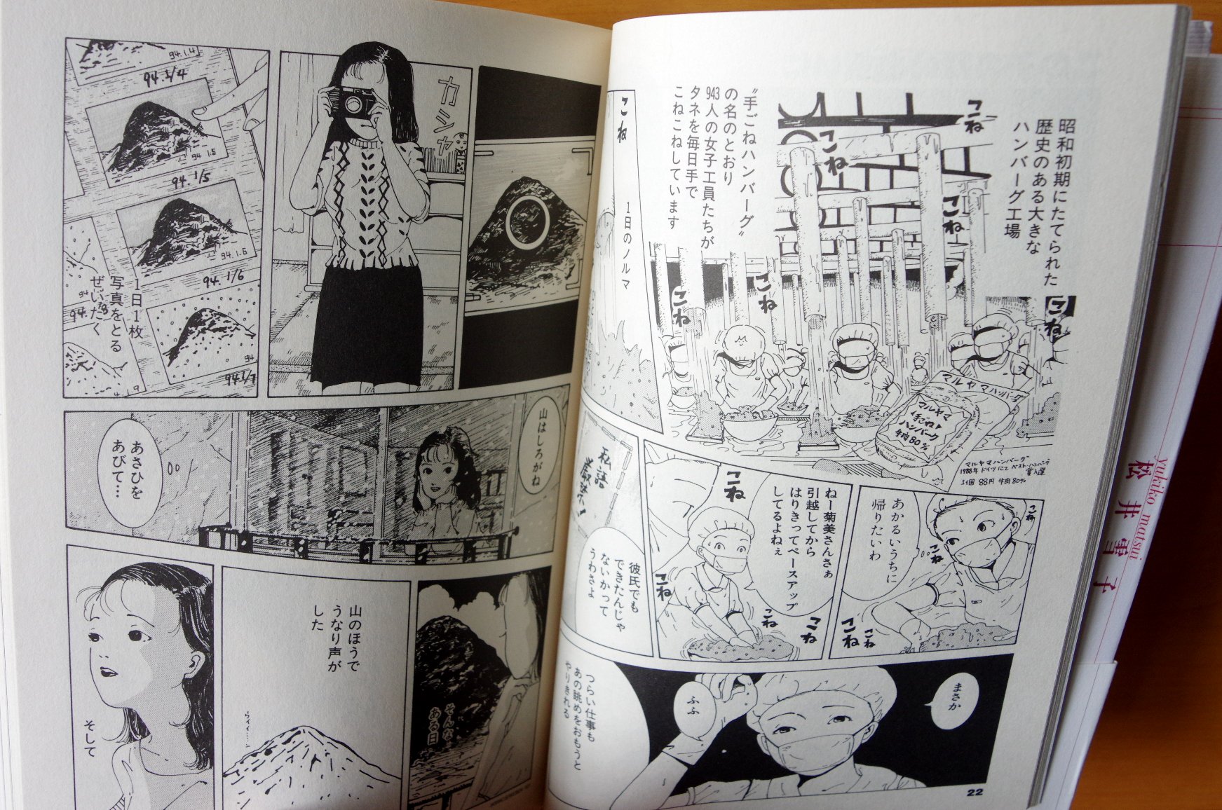 瀬尾秀樹 古本屋ソラリス A Twitteren Joyfullでトマトとチーズ 紅白ハンバーグ合戦 審査員はワシ一人 僅差で紅組の勝ち リアル紅白歌合戦は 米津玄師 が徳島から生中継と言うことが急遽決まり大期待 一方こちら漫画 松井雪子 絶望ハンバーグ工場 ハンバーグを 瀬尾秀樹 古本屋ソラリス A Twitteren Joyfullでトマトとチーズ 紅白ハンバーグ合戦 審査員はワシ一人 僅差で紅組の勝ち リアル紅白歌合戦は 米津玄師 が徳島から生中継と言うことが急遽決まり大期待 一方こちら漫画 松井雪子 絶望ハンバーグ工場 ハンバーグを