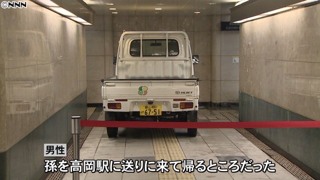 livedoornews's tweet photo. 1000RT：【孫送った帰りに】歩行者用地下道に軽トラ進入「道に迷った」 富山
https://t.co/vUBLwW6QtA

88歳男性が運転の車がJR高岡駅前の地下道に入り、行き止まりで動けなくなった。警察は進入の経緯などを聞いている。 https://t.co/rmWAsmgGec