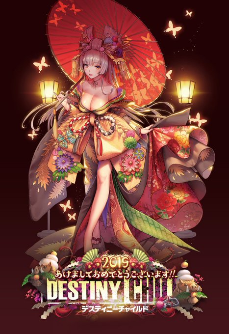 デスティニーチャイルド 公式 Destinyc Info 19年01月 Twilog デスティニーチャイルド 公式 Destinyc Info 19年01月 Twilog