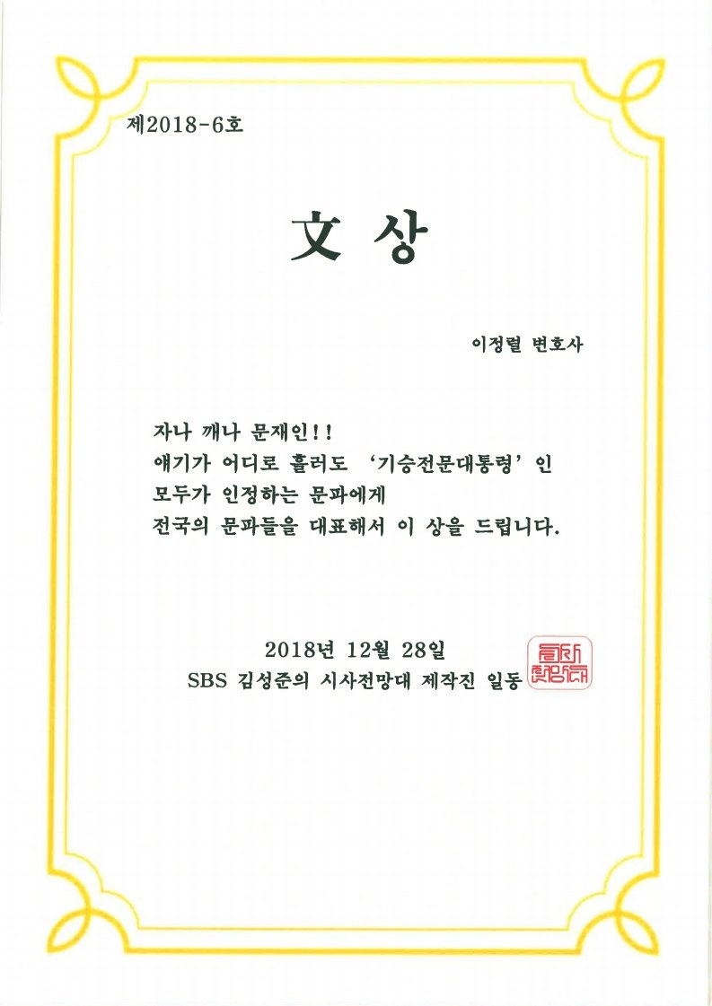 오늘 받은 상장