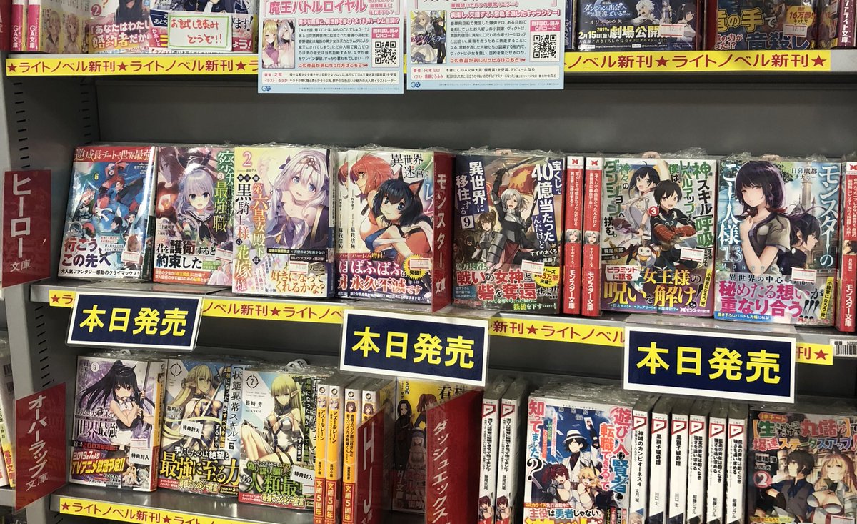 宝くじで40億円当たったんだけど異世界に移住する